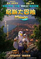 尼斯大冒險 / Manou the Swift 線上看