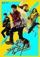 在校園里 線上看