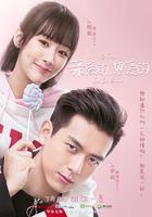 親愛的，熱愛的 線上看