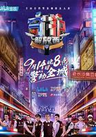 守護解放西 線上看