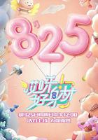 哎呀好身材 第一季 線上看