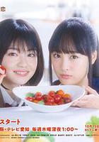 新手姐妹的雙人餐桌 / 新米姉妹のふたりごはん 線上看