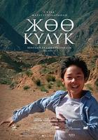 沖向天際 線上看