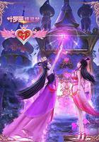 精靈夢葉羅麗7 線上看