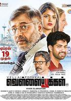 花甲警官 線上看