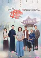 守百年之約 線上看