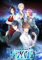 你在星光深處 線上看