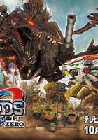 索斯機械獸WILD ZERO 線上看