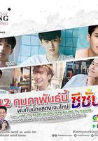 王的命令 第二季 線上看