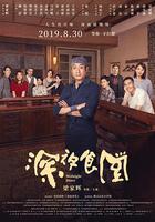 深夜食堂 線上看