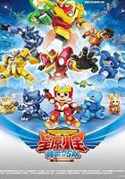 星原小寶2神勇V5隊 線上看