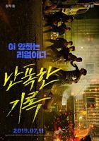 狂暴記錄 線上看