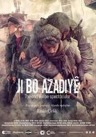 結局終將壯烈 線上看