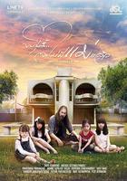 明天，媽媽不在 線上看