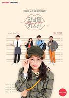 延南洞吻神 / 연남동 키스신 線上看