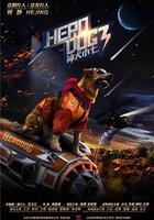 神犬小七 第三季 線上看