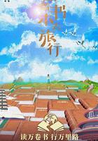 跟著書本去旅行 線上看