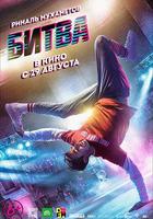 舞力決戰 線上看