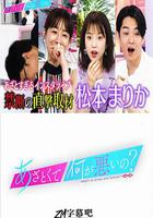 有點心機又如何 線上看