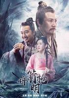 暗箭明槍 線上看