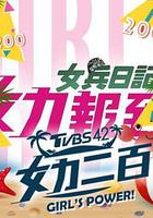 女力報到：小資女上班記 線上看