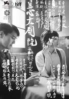 蘭心大劇院 線上看