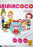 LALALACOCO 線上看