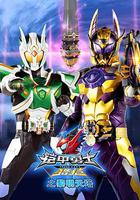 鎧甲勇士獵鎧之黎明天塔 線上看