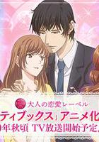 Eternity ～深夜的濡戀頻道♡～ / エタニティ ～深夜の濡戀（ぬれこい）ちゃんねる♡～ 線上看