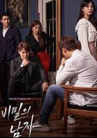 秘密的男人 線上看