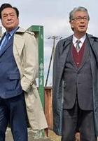 西村京太郎神秘旅行 72 十津川警部的最後旅行 線上看