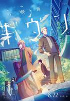 GIVEN 被贈與的未來 劇場版 / 映畫 ギヴン 線上看