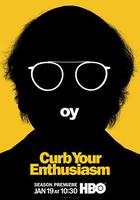 消消氣 第十季 / Curb Your Enthusiasm Season 10 線上看