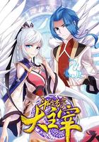 鬥破蒼穹之大主宰 第二季 線上看