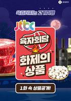 肉方會談 線上看