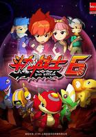 鬥龍戰士6 線上看