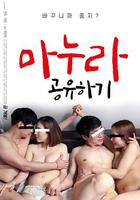 分享你的妻子 線上看