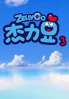 傑力豆 第三季 線上看