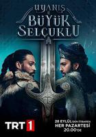 覺醒：偉大的塞爾柱人 第一季 線上看