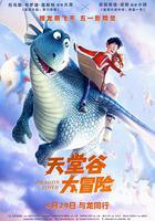 天堂谷大冒險 / Drachenreiter 線上看