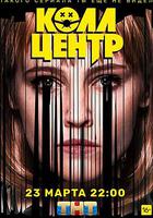 呼叫中心 線上看