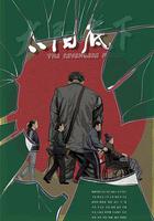 太陽底下 線上看