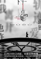 下午一點的她 線上看