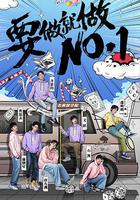 明星大偵探之名偵探學院 第三季 線上看