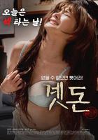 借錢 / 곗돈 線上看