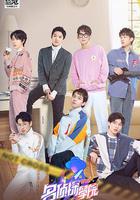 明星大偵探之名偵探學院 第二季 線上看