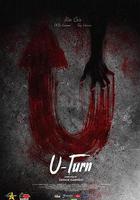 不可掉頭 線上看