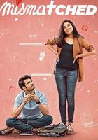 陰錯陽差 第一季 線上看