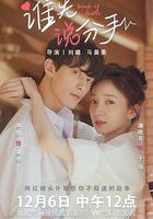 誰先說分手 線上看