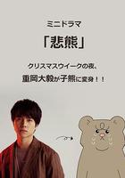 悲熊 線上看